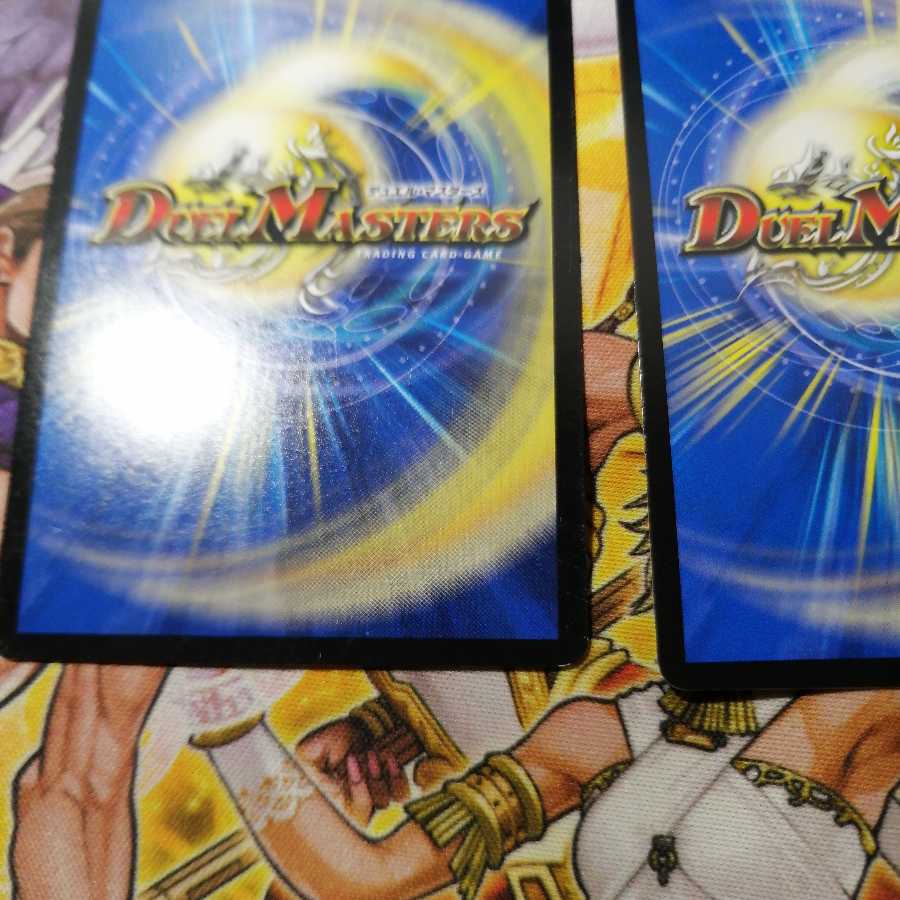 龍の極限 ドギラゴールデン　2枚 2枚