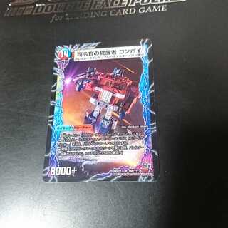 時空の司令 コンボイ・トレーラー｜司令官の覚醒者 コンボイ