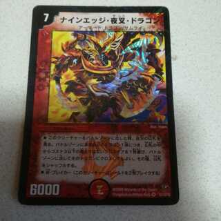 Nine Edge Yaksha Dragon