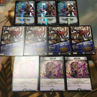 邪眼教皇ロマノフⅡ世 3枚他7枚セット