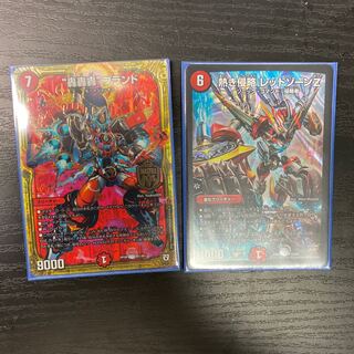 轟轟轟ブランド　レッドゾーンZ