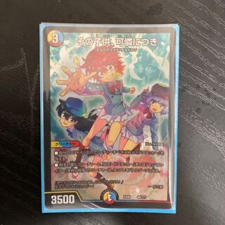 その子供、可憐につき