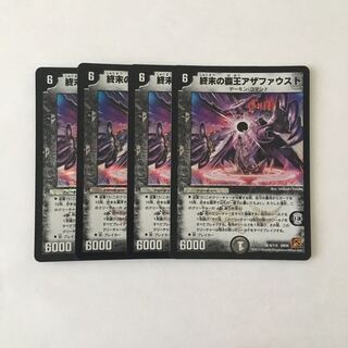 F41 Terminus High King Aza Faust VR 4-card set DUEMA TREATLE