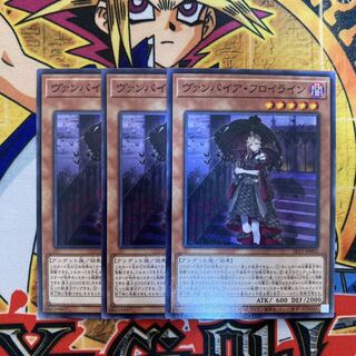 ヴァンパイア・フロイライン