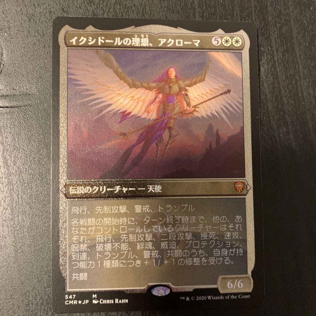 イクシドールの理想、アクローマ