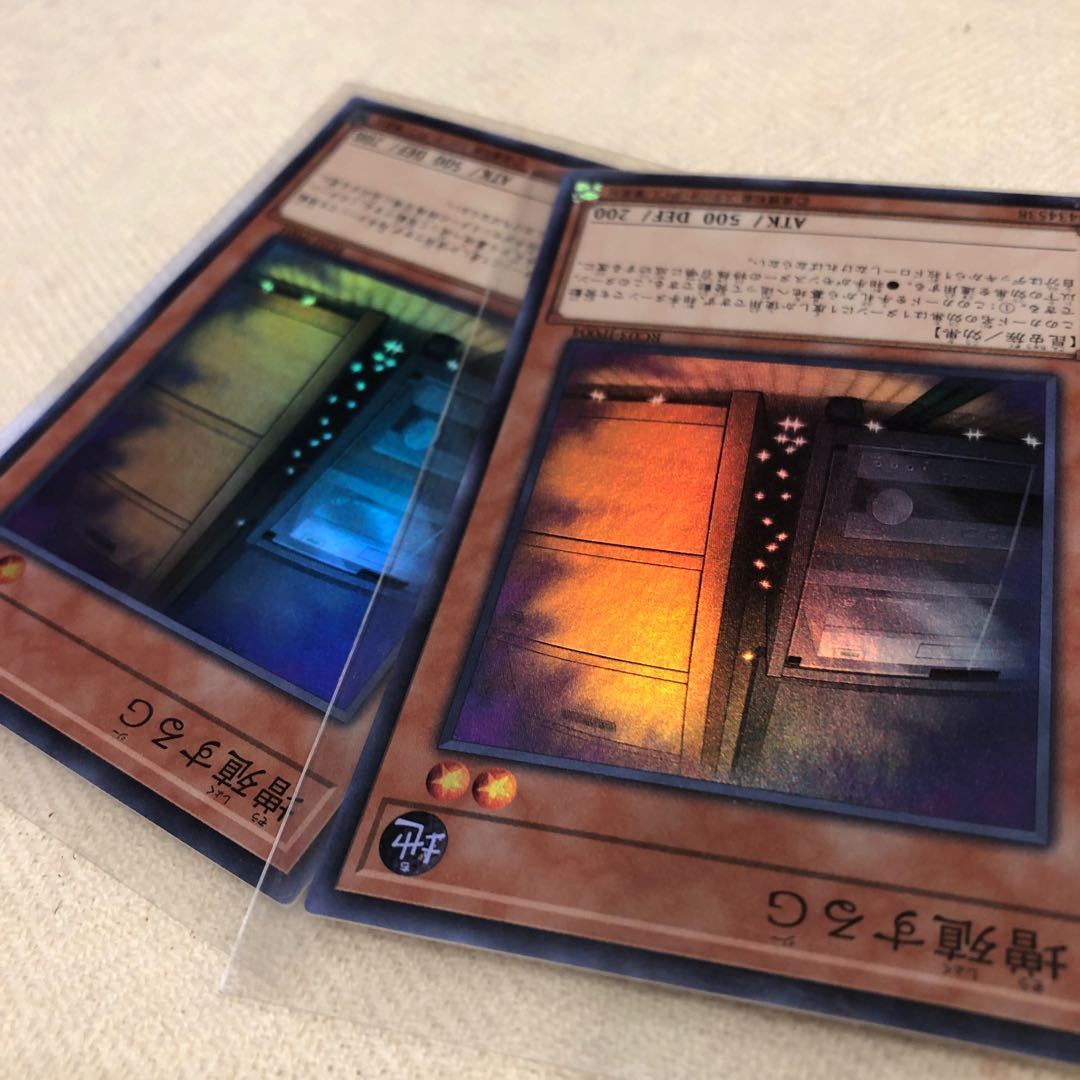 増殖するG スーパーレア2枚 増G