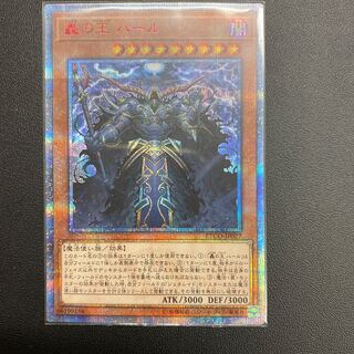 轟の王 ハール 20thシークレットレア