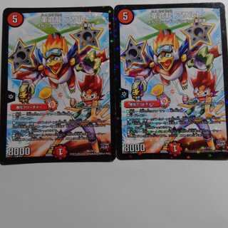 革命龍　アサルト　2枚セット