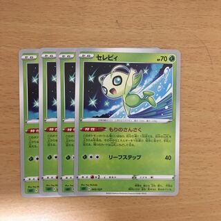 Celebi