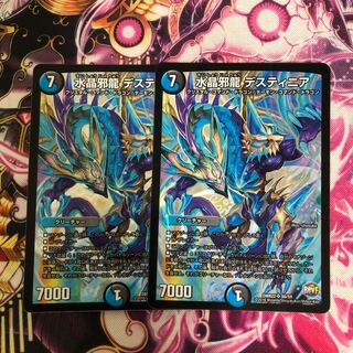 水晶邪龍デスティニア