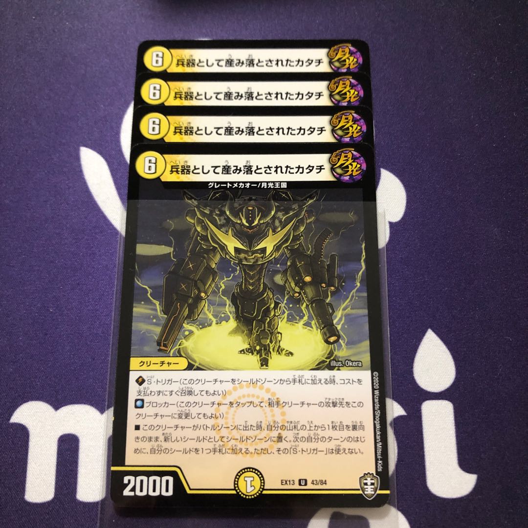 兵器として産み落とされたカタチ