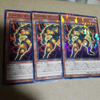 D-HERO ダイナマイトガイ