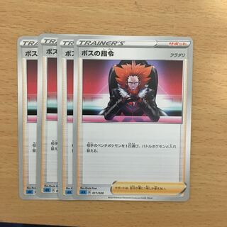 ボスの指令[フラダリ]