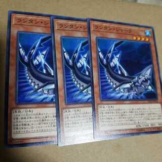 ランタン・シャーク