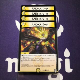 AND・スパーク