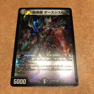 暗黒鎧 ダースシスK