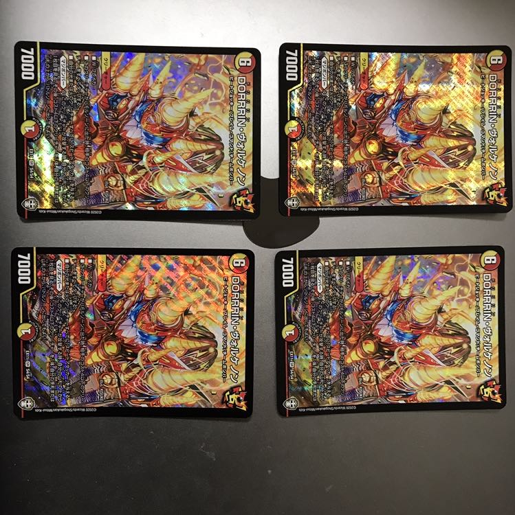 DORRRIN・ヴォルケノン