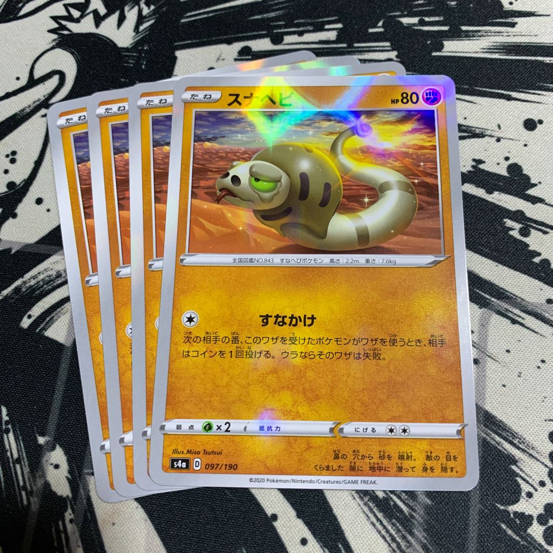 スナヘビ キラ の通販 ヤドキングのお店 Magi トレカ専用フリマアプリ スナヘビ キラ の通販 ヤドキングのお店 Magi トレカ専用フリマアプリ