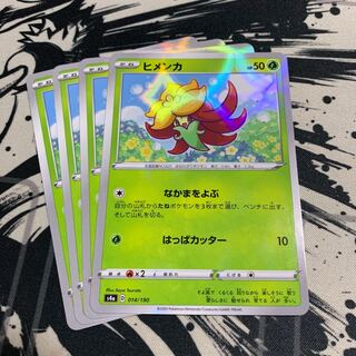 ヒメンカ(キラ)