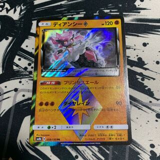 ディアンシー◇ PR