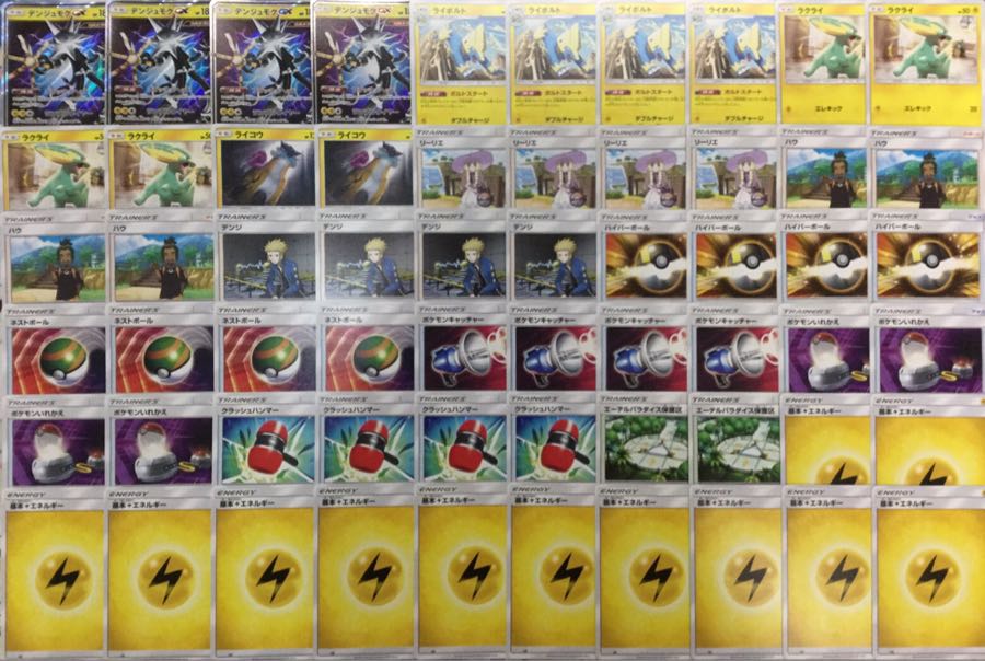 ポケモンカード デンジュモクデッキ！の通販 くろ@デッキ販売中