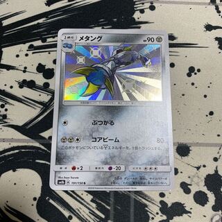 メタング　色違い