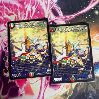 勇者の1号 ハムカツマン蒼