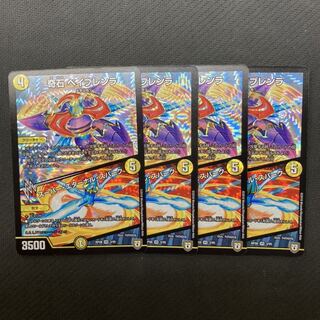 奇石 ベイブレンラ｜スーパー・エターナル・スパーク　4枚