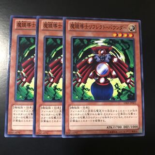 魔鏡導士リフレクト・バウンダー ノーマル