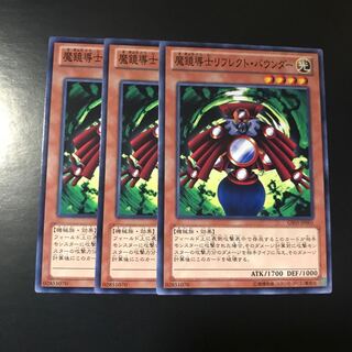 魔鏡導士リフレクト・バウンダー ノーマル