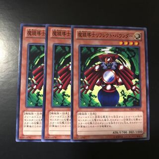 魔鏡導士リフレクト・バウンダー ノーマル