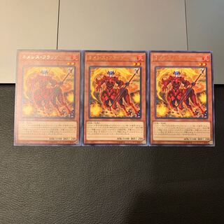 ネメシス・フラッグ レア