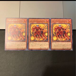 ネメシス・フラッグ レア