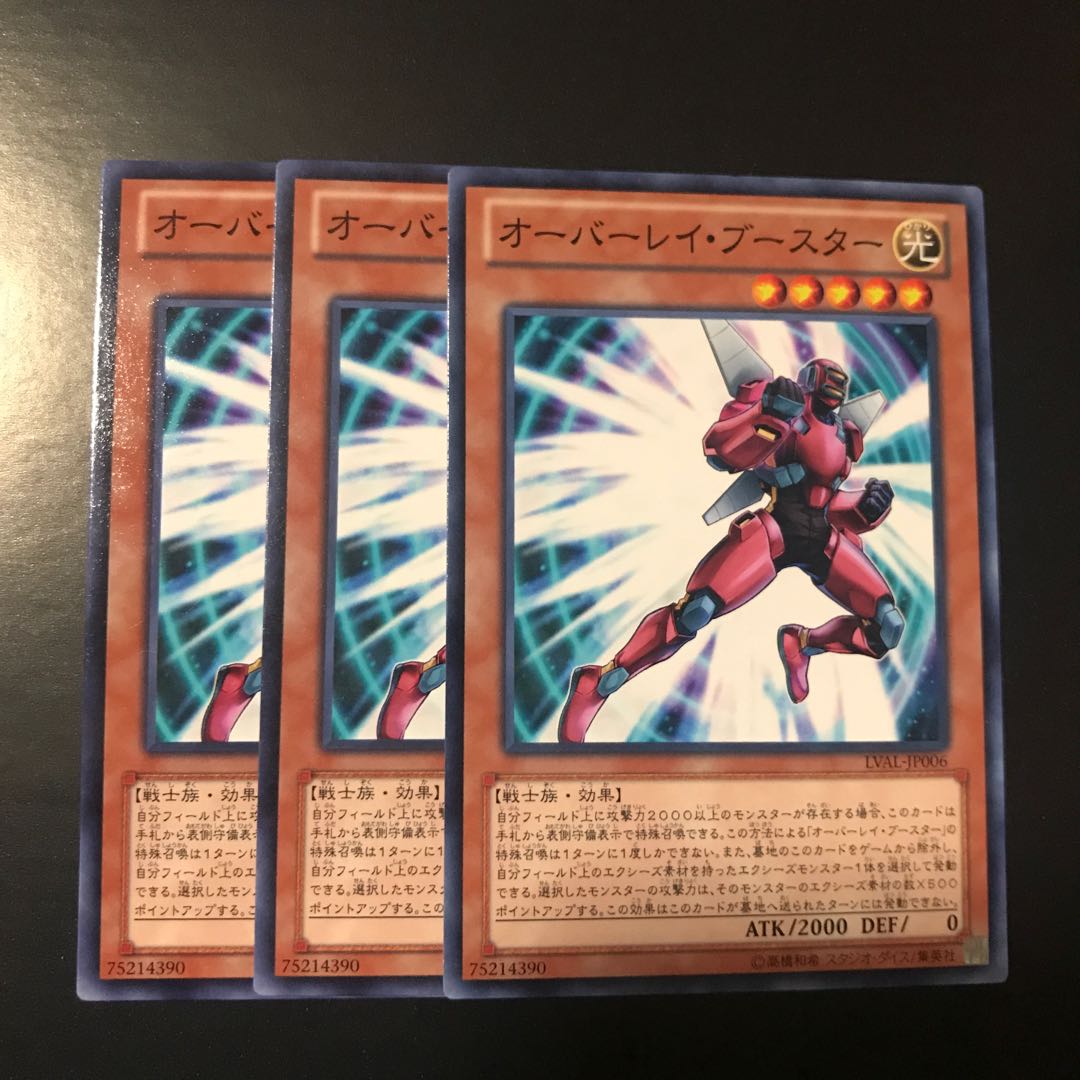 オーバーレイ ブースター ノーマルの通販 キャス 即購入 Magi トレカ専用フリマアプリ