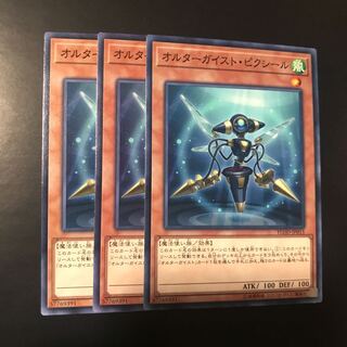 オルターガイスト・ピクシール ノーマル