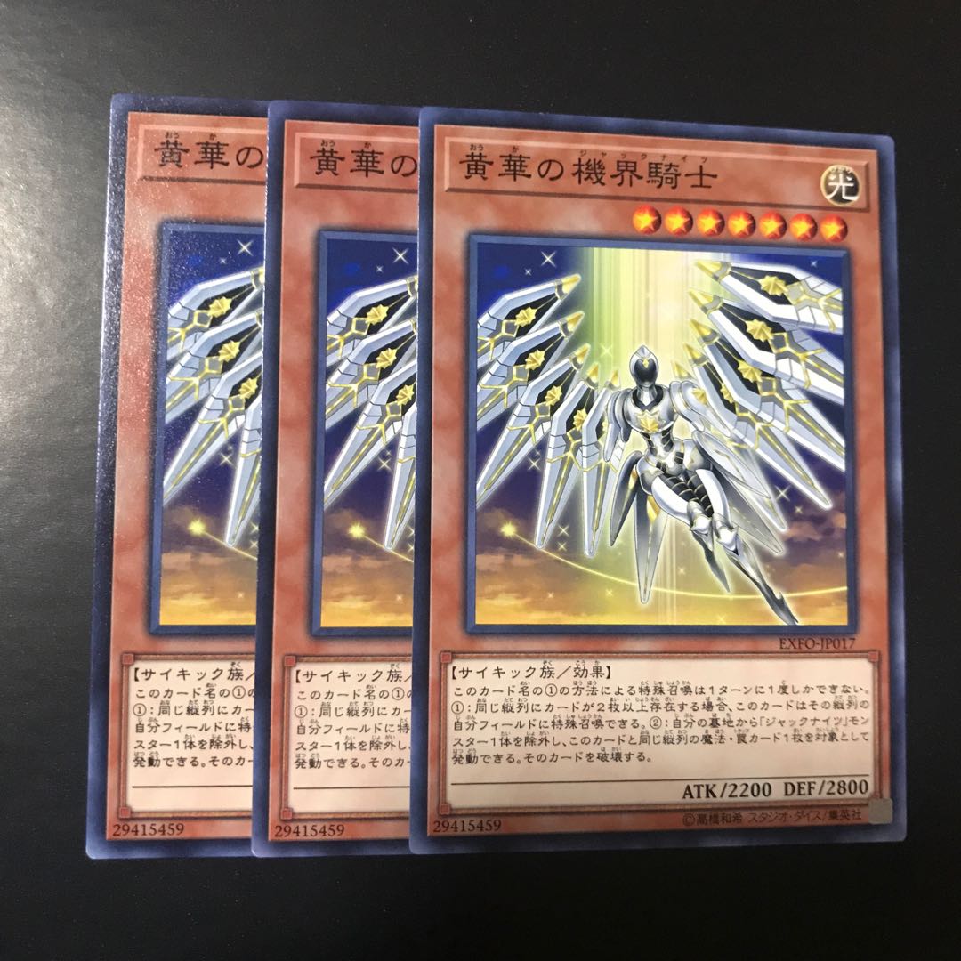 Mekk-Knight Yellow Star Normal