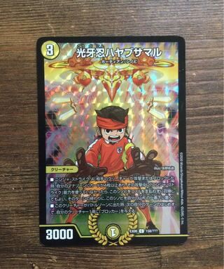 光牙忍ハヤブサマル