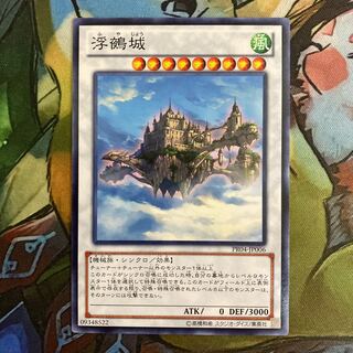 複数購入☆割有　浮鵺城 ノーマル