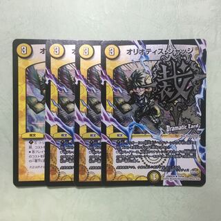 オリオティスジャッジ 3枚 mc dc 3枚