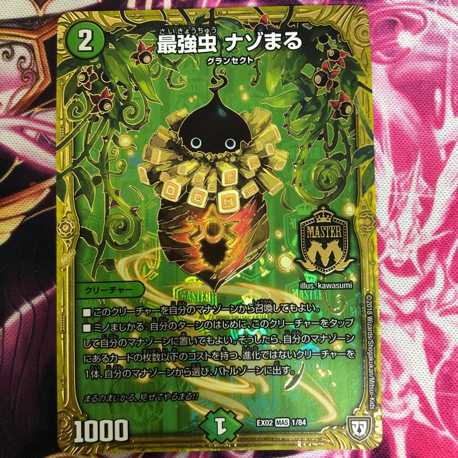 be wrapped in a mystery