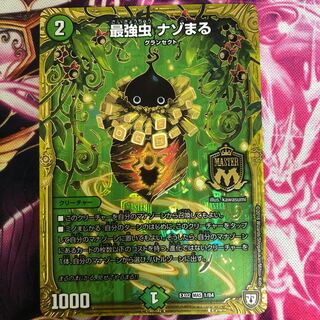 be wrapped in a mystery