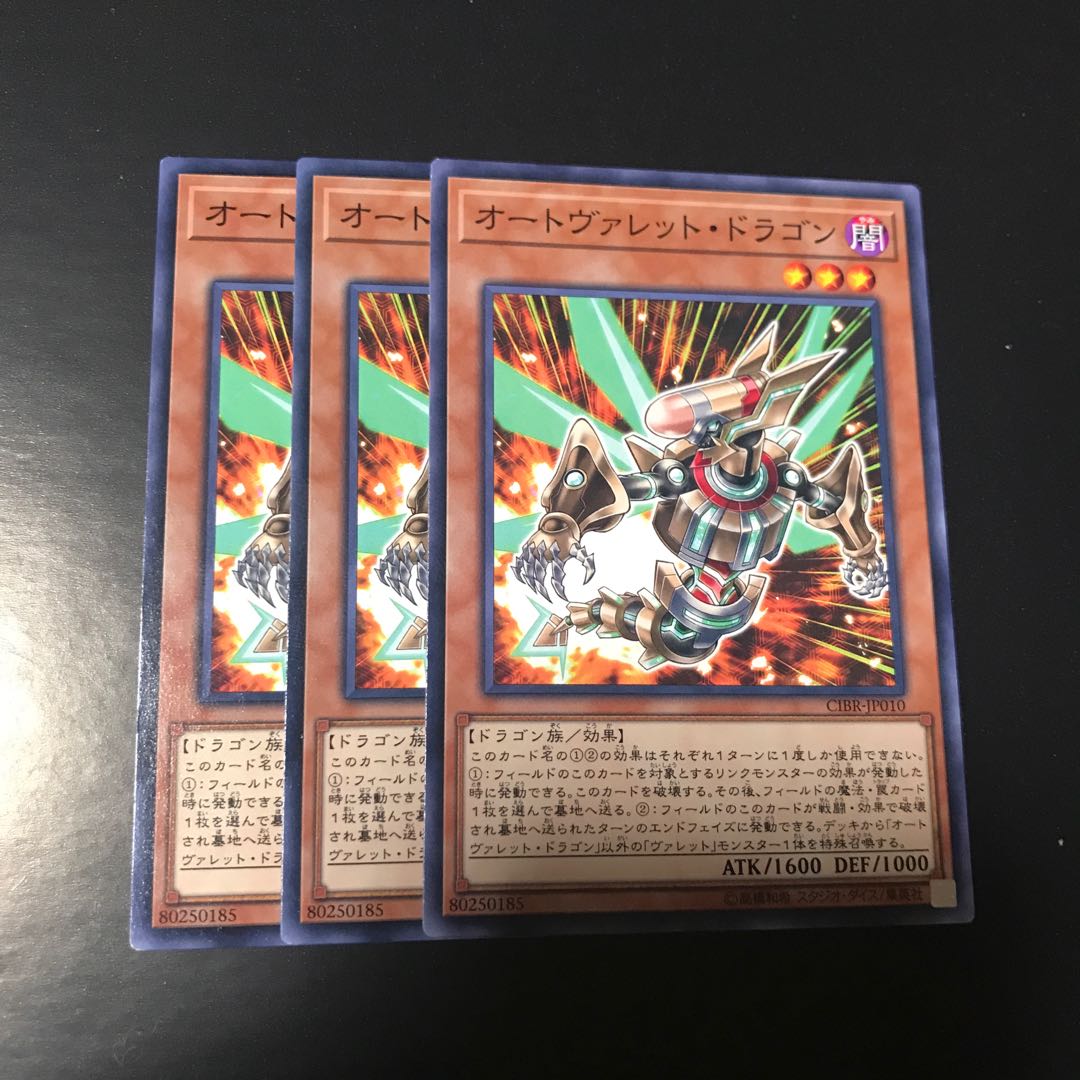 オートヴァレット・ドラゴン ノーマル