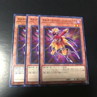 オルターガイスト・フィフィネラグ ノーマル