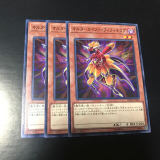 オルターガイスト・フィフィネラグ ノーマル