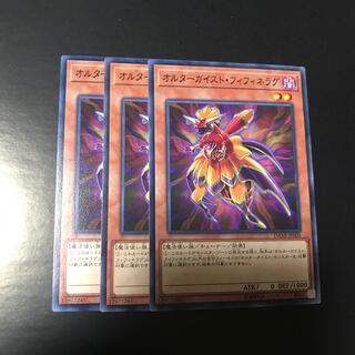 オルターガイスト・フィフィネラグ ノーマル