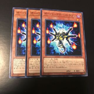 オーバーフロー・ドラゴン ノーマル