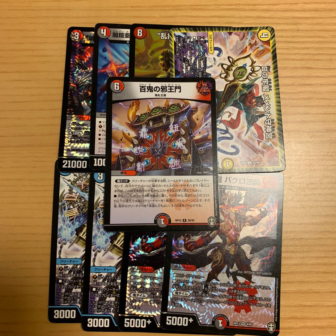 赤黒バスターセット売り