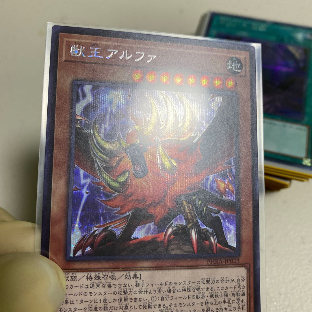 獣王アルファ シークレットレア＋ブレイジングボルテックス1パック