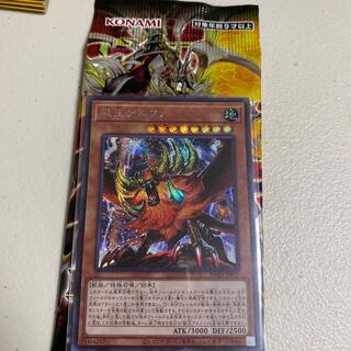 獣王アルファ シークレットレア＋ブレイジングボルテックス1パック