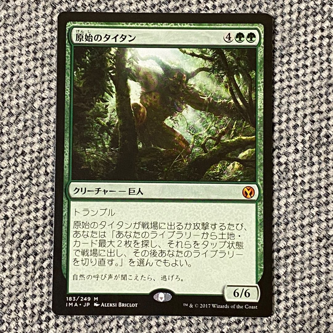 原始のタイタン［IMA］